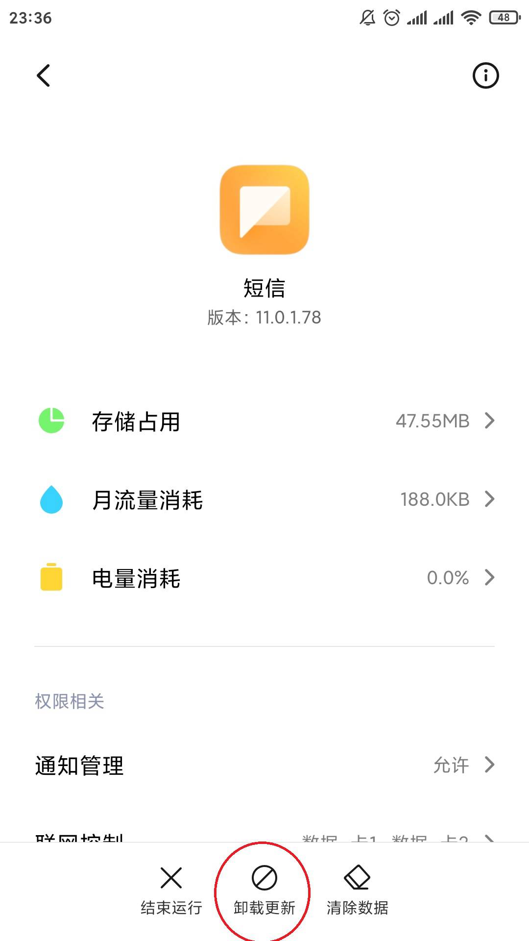 Screenshot_2020-04-04-23-36-54-358_com.miui.secur.jpg