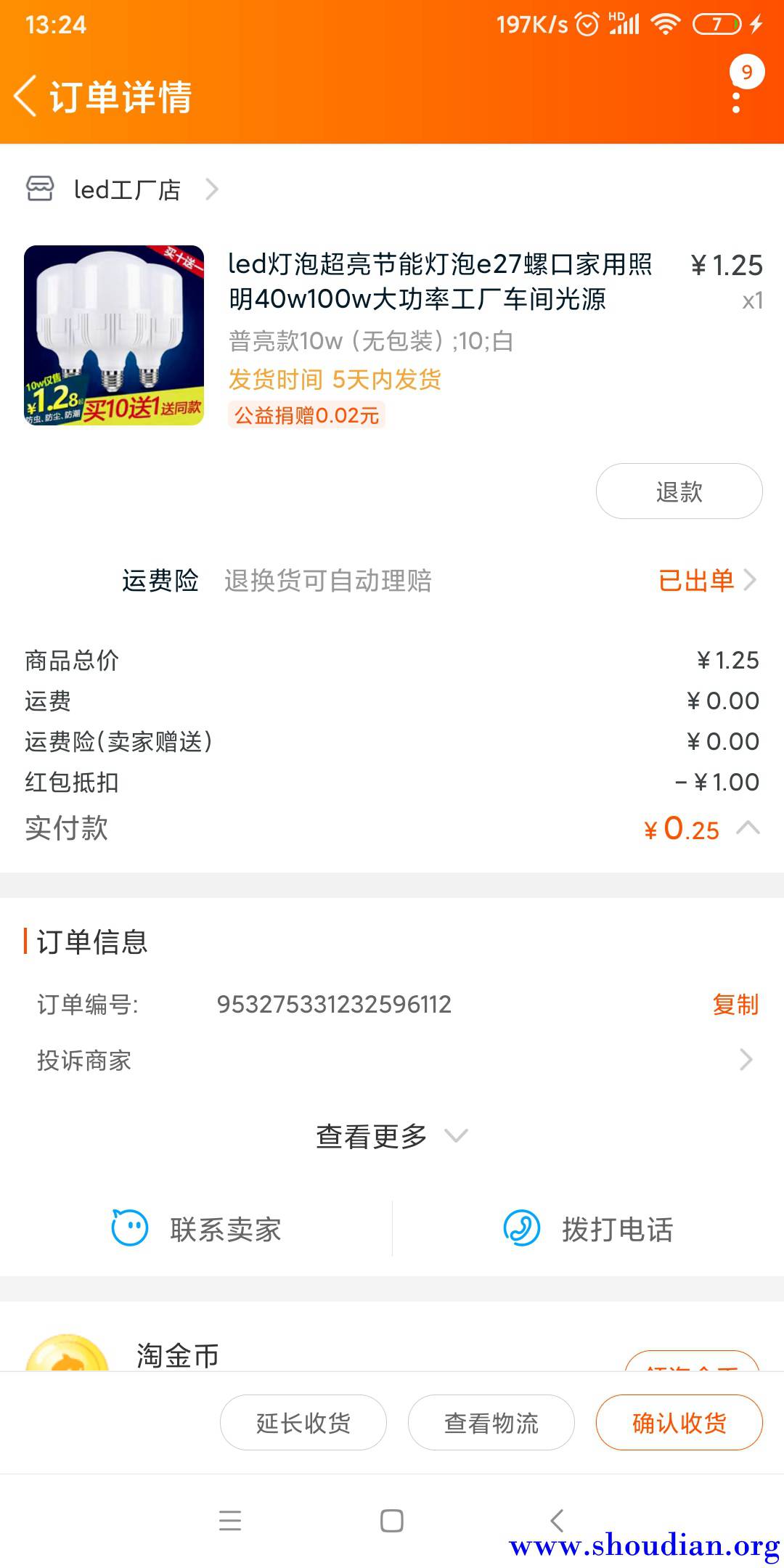 Screenshot_2020-04-28-13-24-32-792_com.taobao.tao.jpg