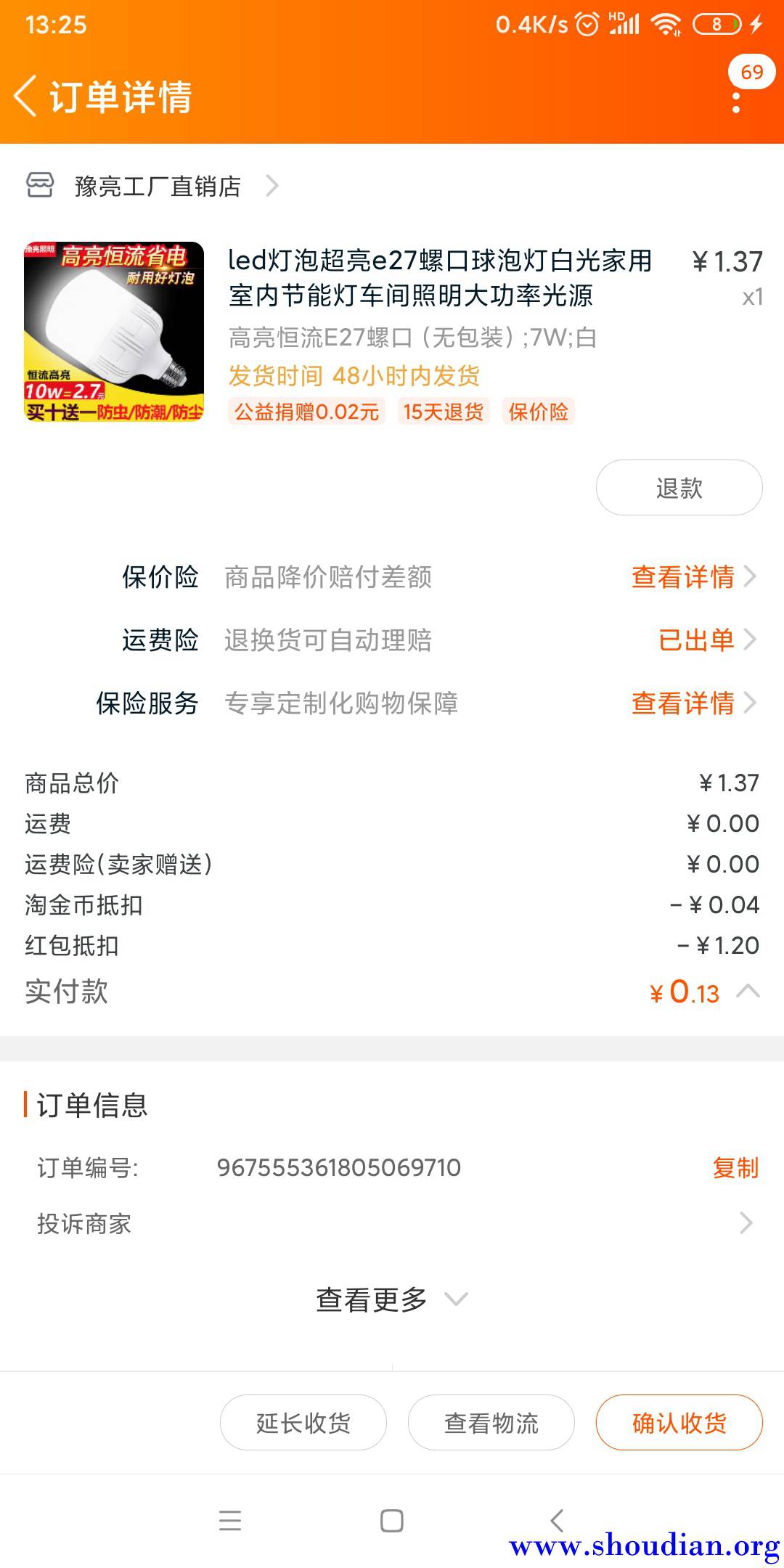 Screenshot_2020-04-28-13-25-35-879_com.taobao.tao.jpg