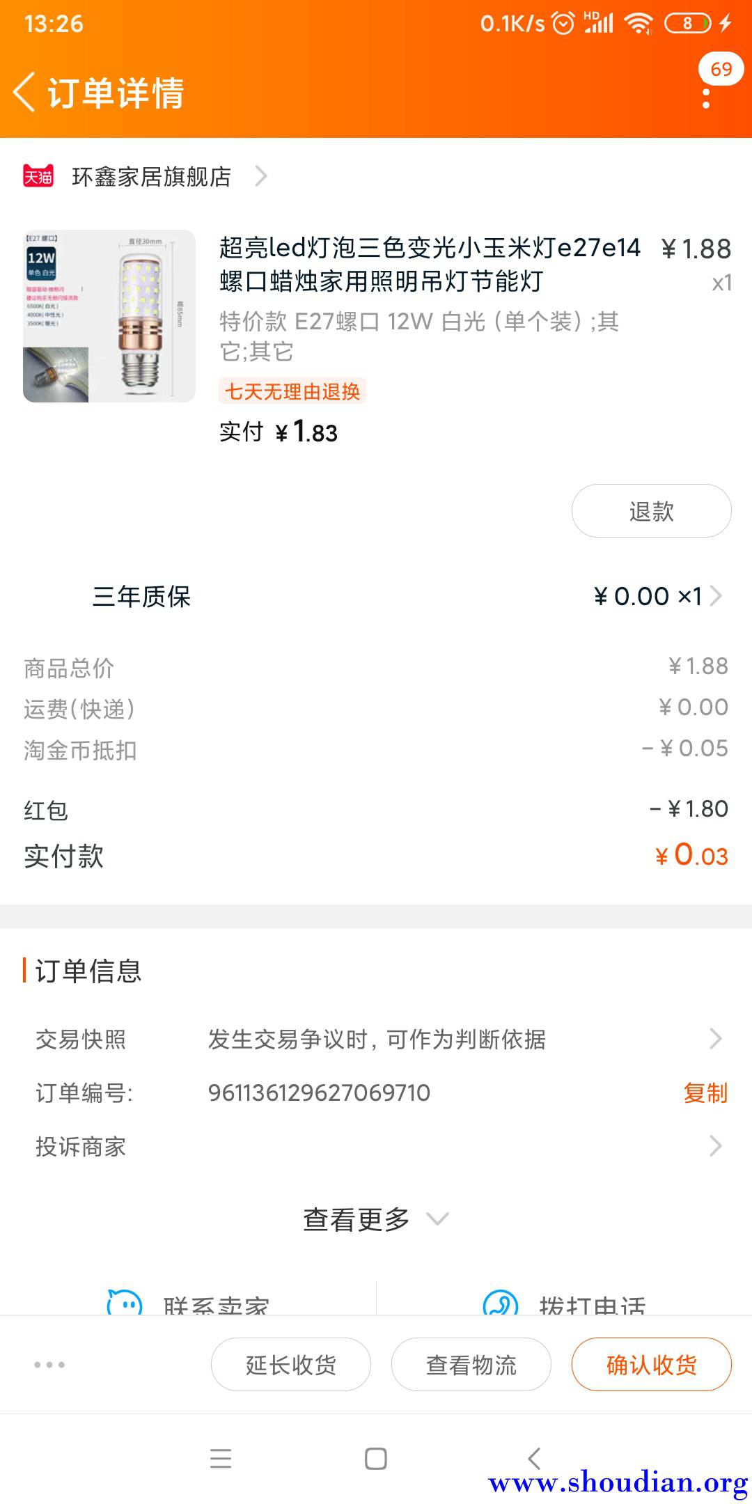Screenshot_2020-04-28-13-26-31-571_com.taobao.tao.jpg