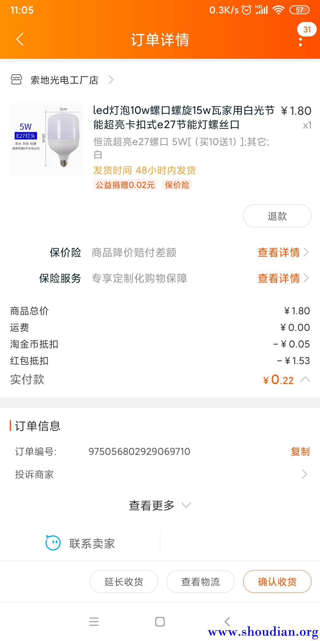 Screenshot_2020-05-04-11-05-27-184_com.taobao.tao.jpg
