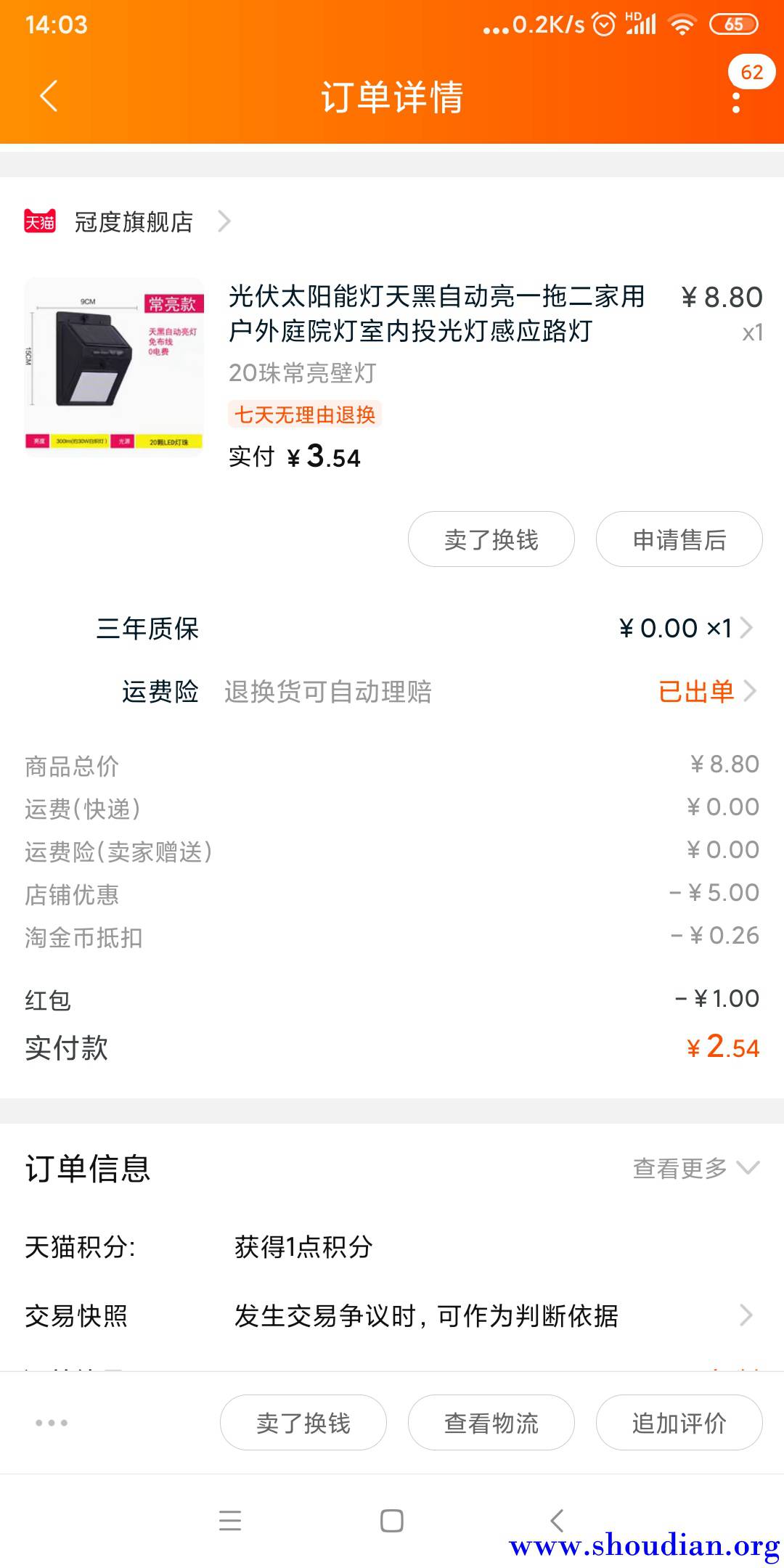 Screenshot_2020-05-13-14-03-13-124_com.taobao.tao.jpg