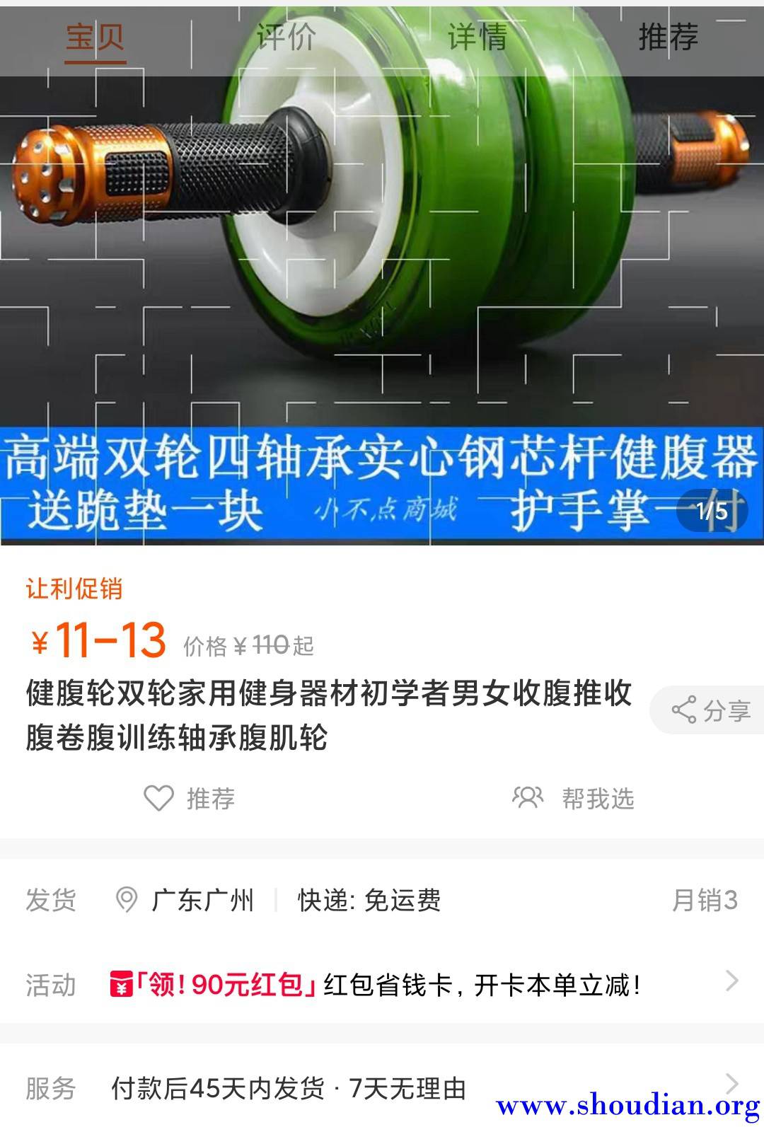 Screenshot_2020-05-27-18-20-00-860_com.taobao.taobao~01.jpg