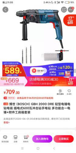 Screenshot_2020-05-30-23-05-07-843_com.jingdong.app.mall.jpg