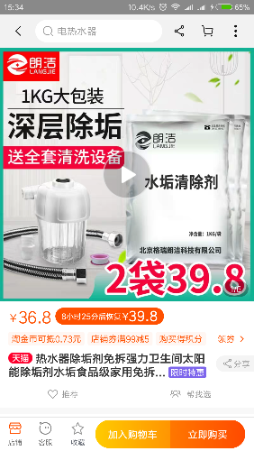 Screenshot_2020-06-02-15-34-36-460_com.taobao.taobao.png