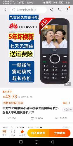Screenshot_20200630_154436_com.taobao.taobao.jpg