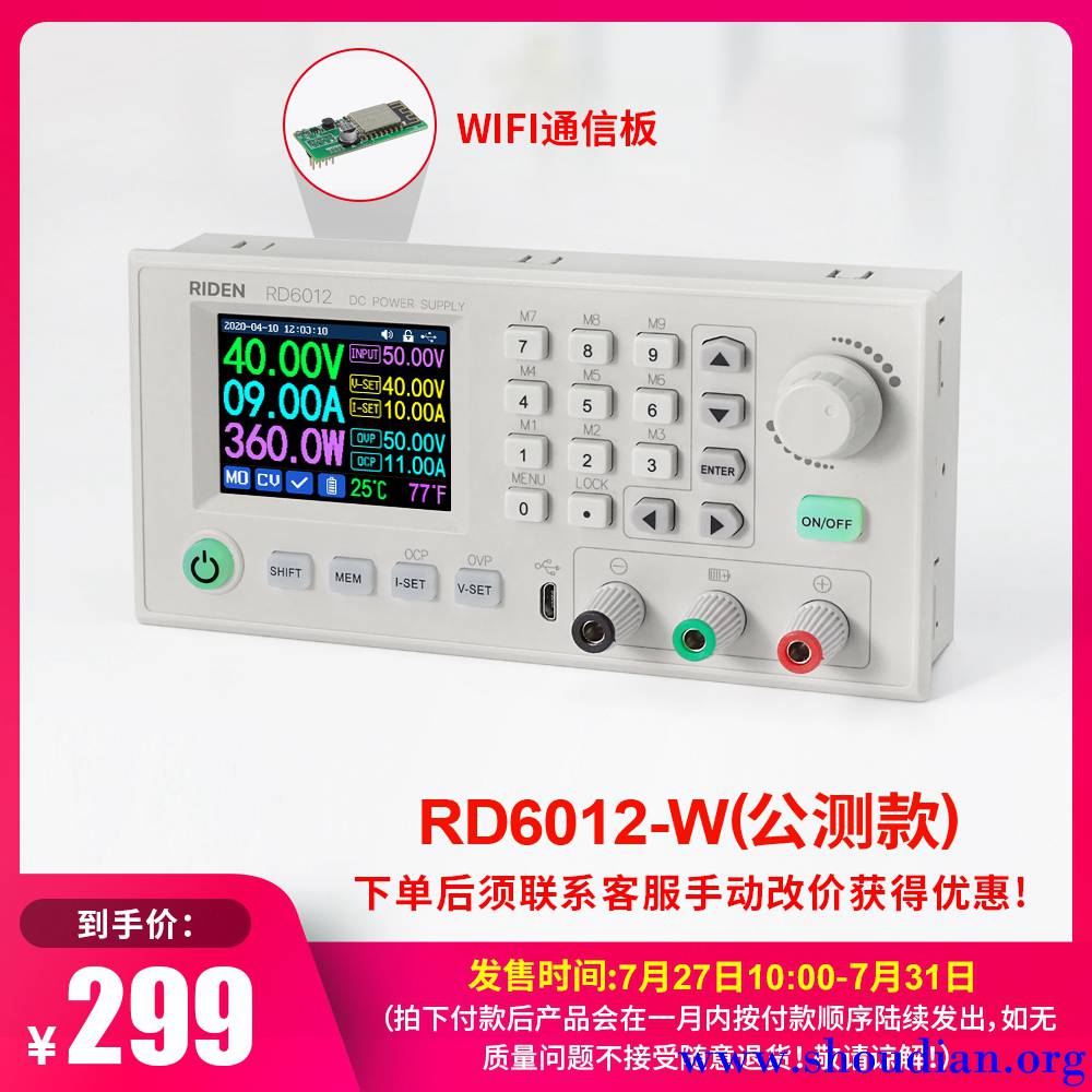 RD6012-W公测款.jpg