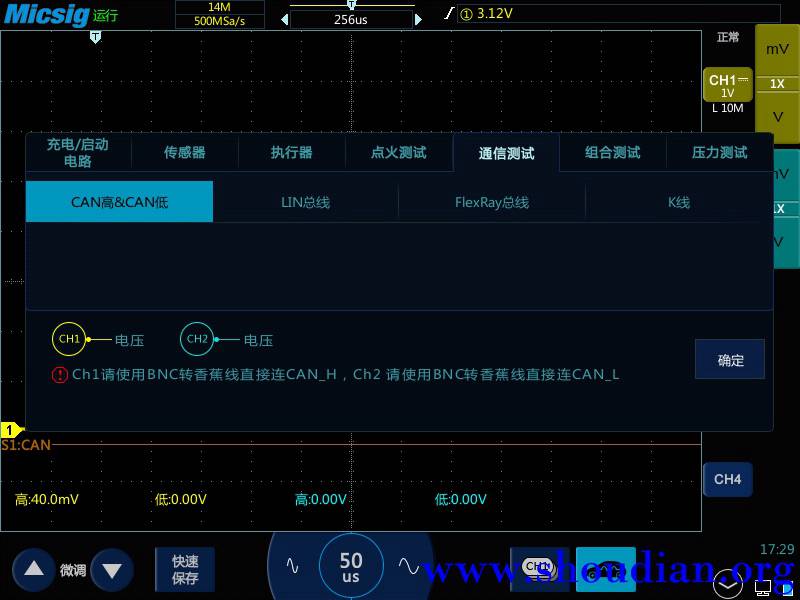 4示波器测量汽车CAN-BUS总线信号及波形分析.jpg