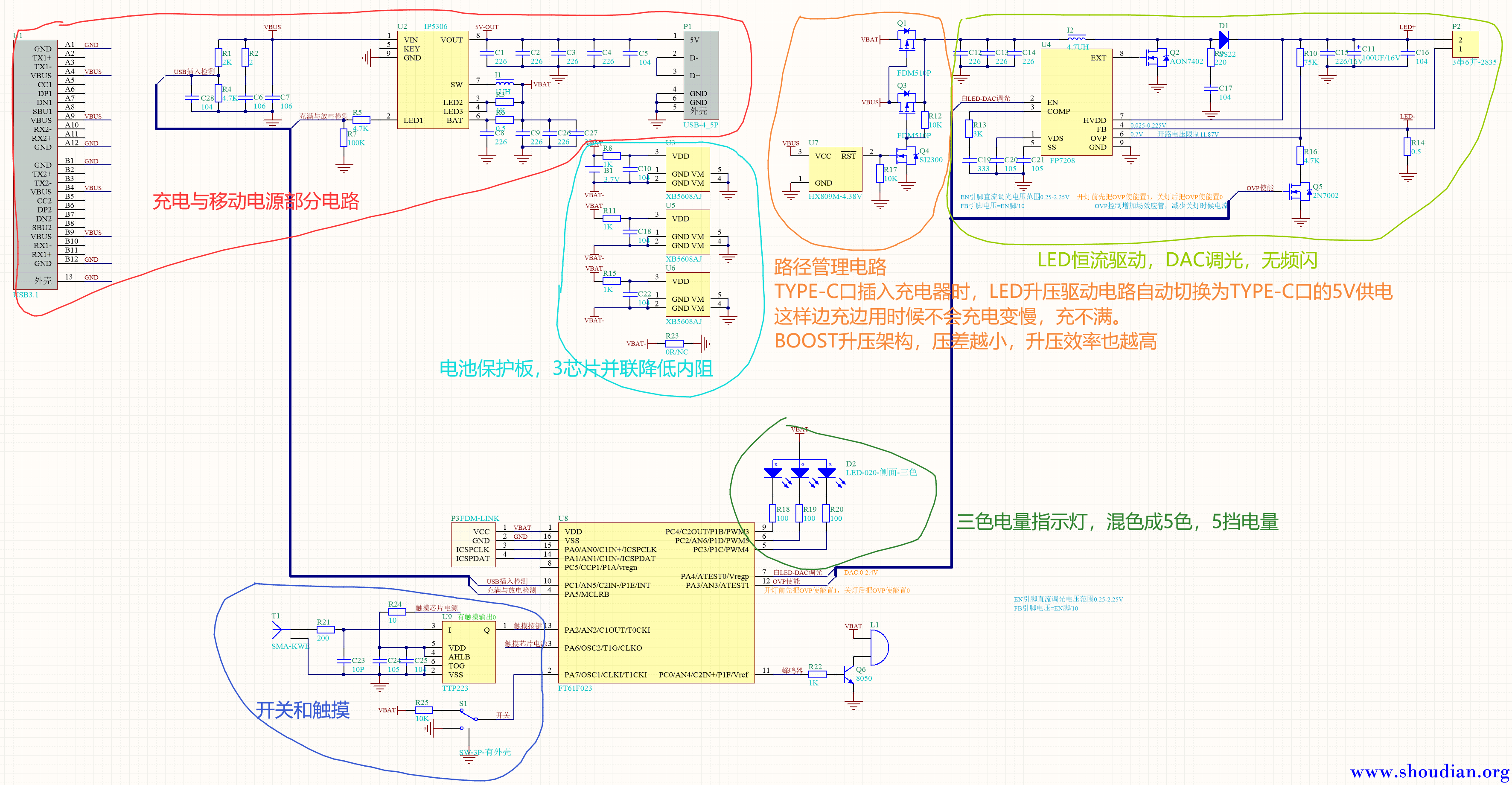 台灯电路图.png