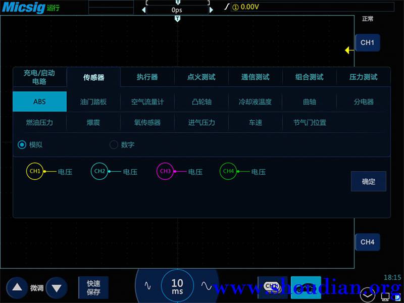 0汽修示波器测量汽车ABS轮速传感器信号及分析.jpg