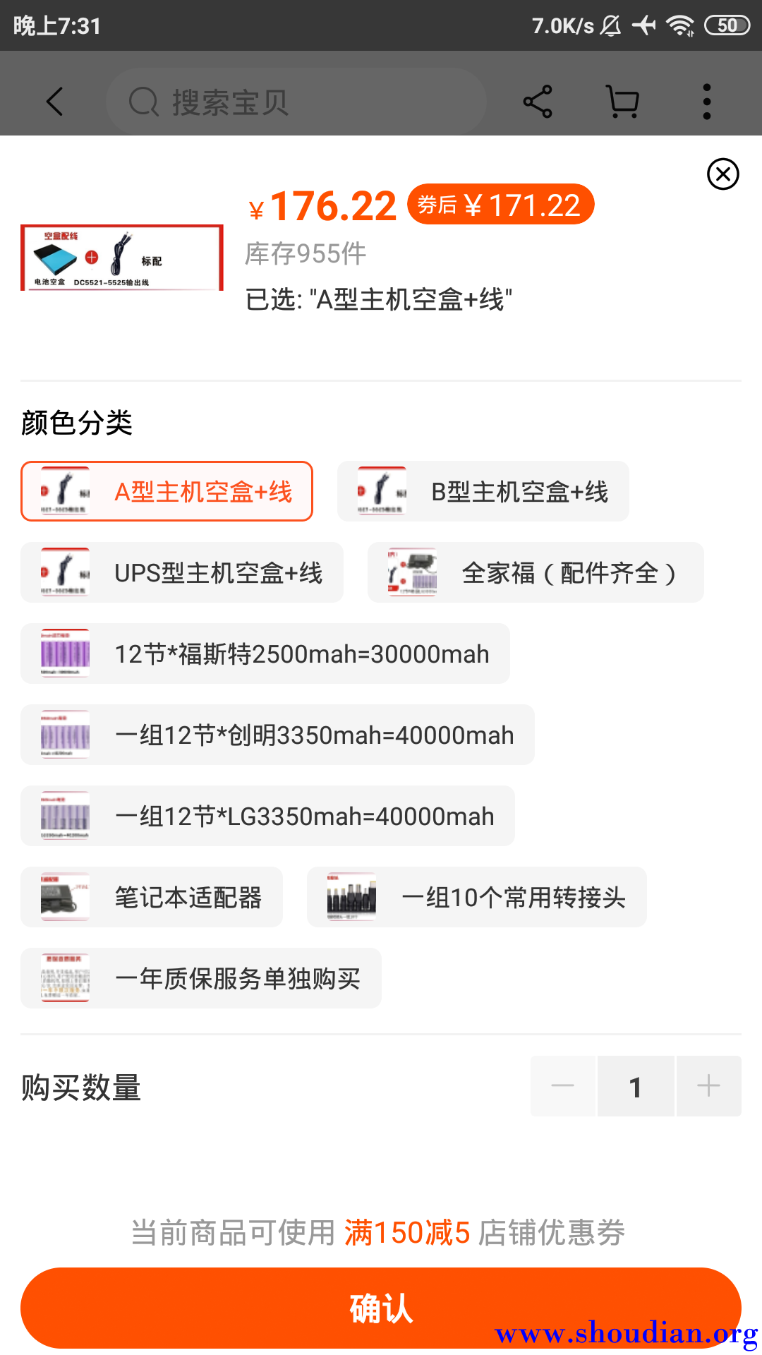 Screenshot_2020-09-09-19-31-11-879_com.taobao.taobao.png
