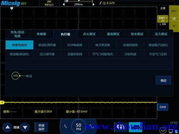 2汽修专用示波器测量汽车碳罐电磁阀信号.jpg