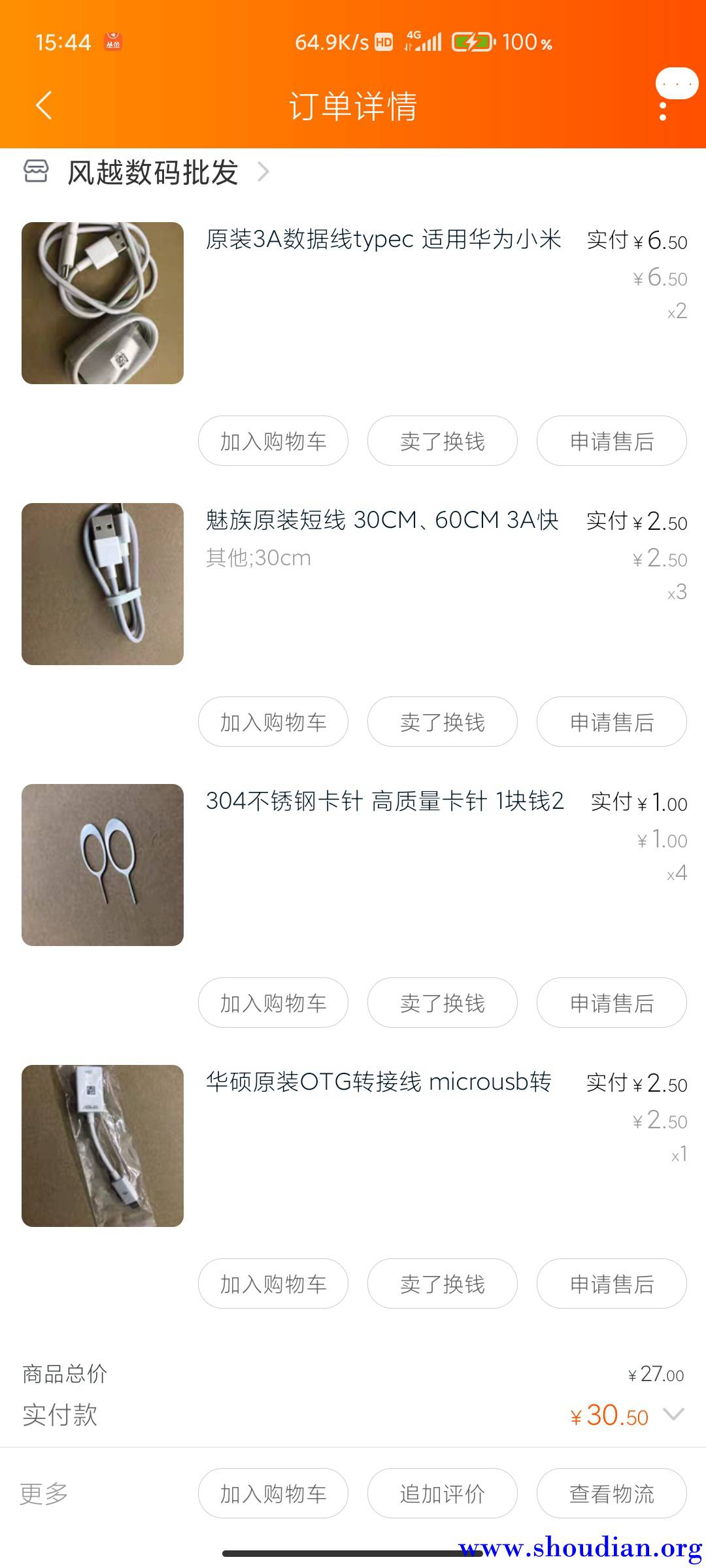 Screenshot_2020-11-21-15-44-47-491_com.taobao.taobao.jpg