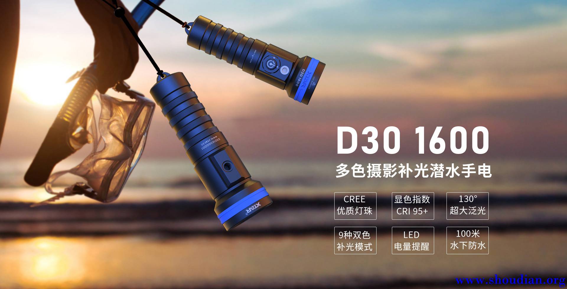 D30 1600中文首焦图.jpg