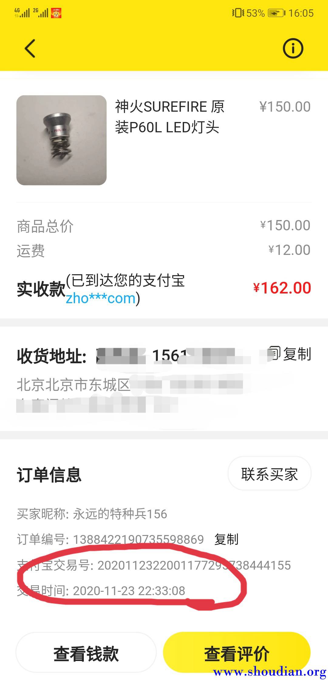 Screenshot_20210114_160549_com.taobao.idlefish_edit_23468301058918.jpg