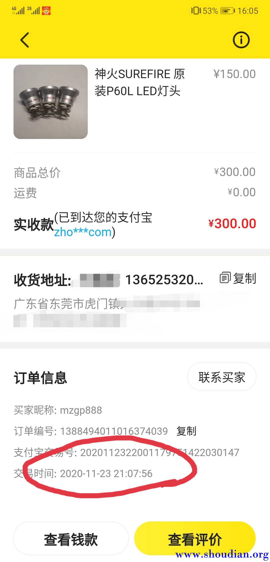 Screenshot_20210114_160559_com.taobao.idlefish_edit_23427210514653.jpg