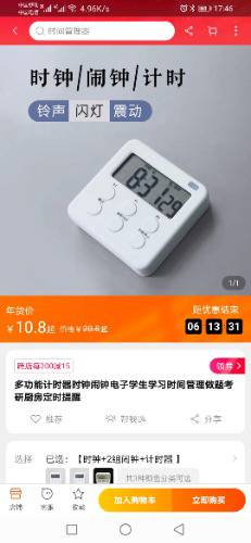 Screenshot_20210125_174628_com.taobao.taobao.jpg