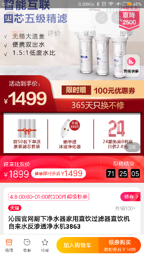 Screenshot_2021-04-08-00-34-53-975_com.taobao.taobao.png