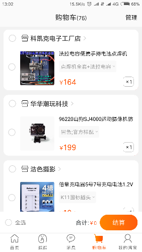 Screenshot_2021-04-14-13-02-17-677_com.taobao.taobao.png