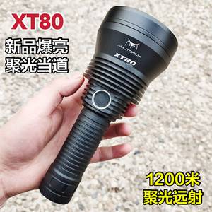 Amutorch-XT80.jpg