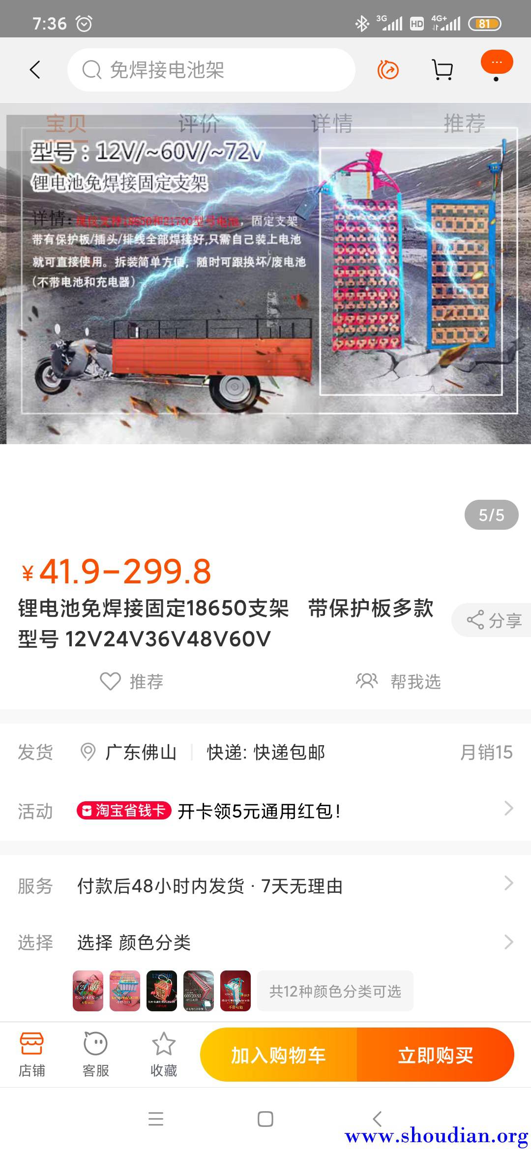 Screenshot_2021-05-31-07-36-55-170_com.taobao.taobao.jpg