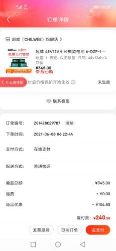 Screenshot_20210608_063118_com.jingdong.app.mall.jpg