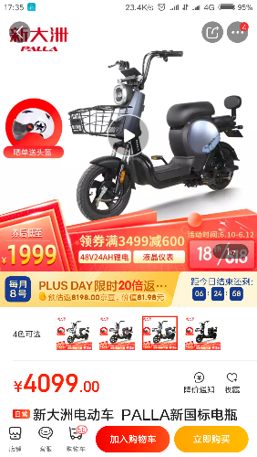 Screenshot_2021-06-08-17-35-01-771_com.jingdong.app.mall.png