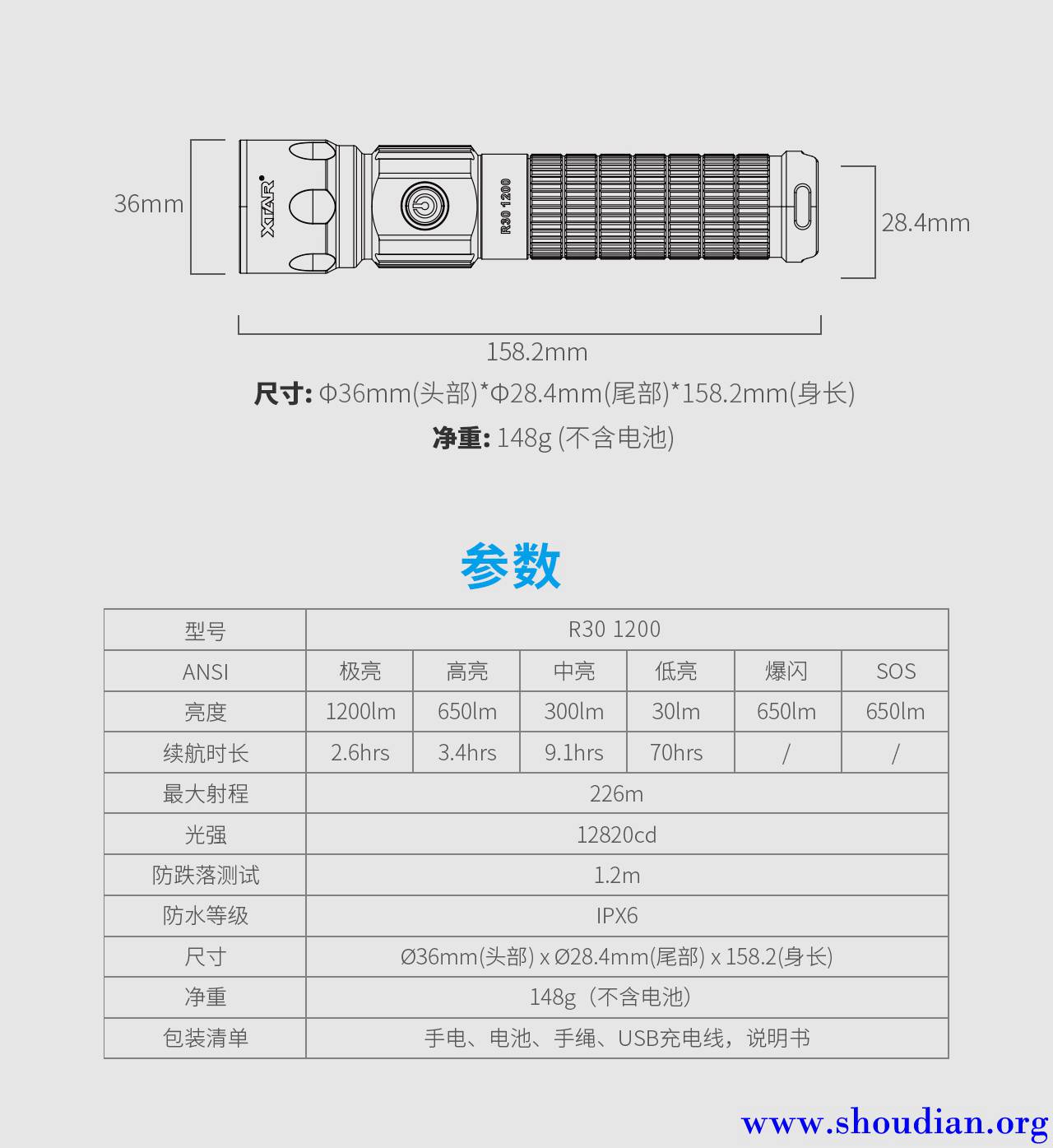 XTAR-R30-1200中文橱窗图09.jpg