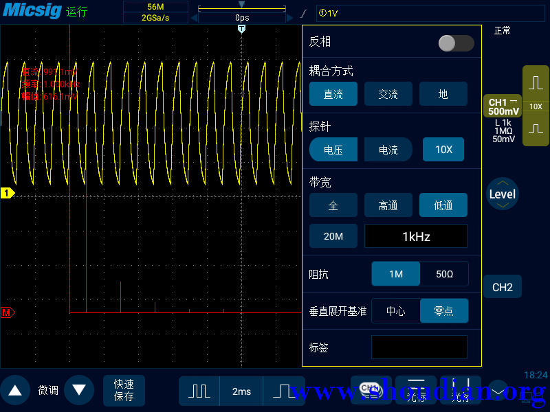 6示波器的硬件带宽限制和高低通数字滤波功能.png