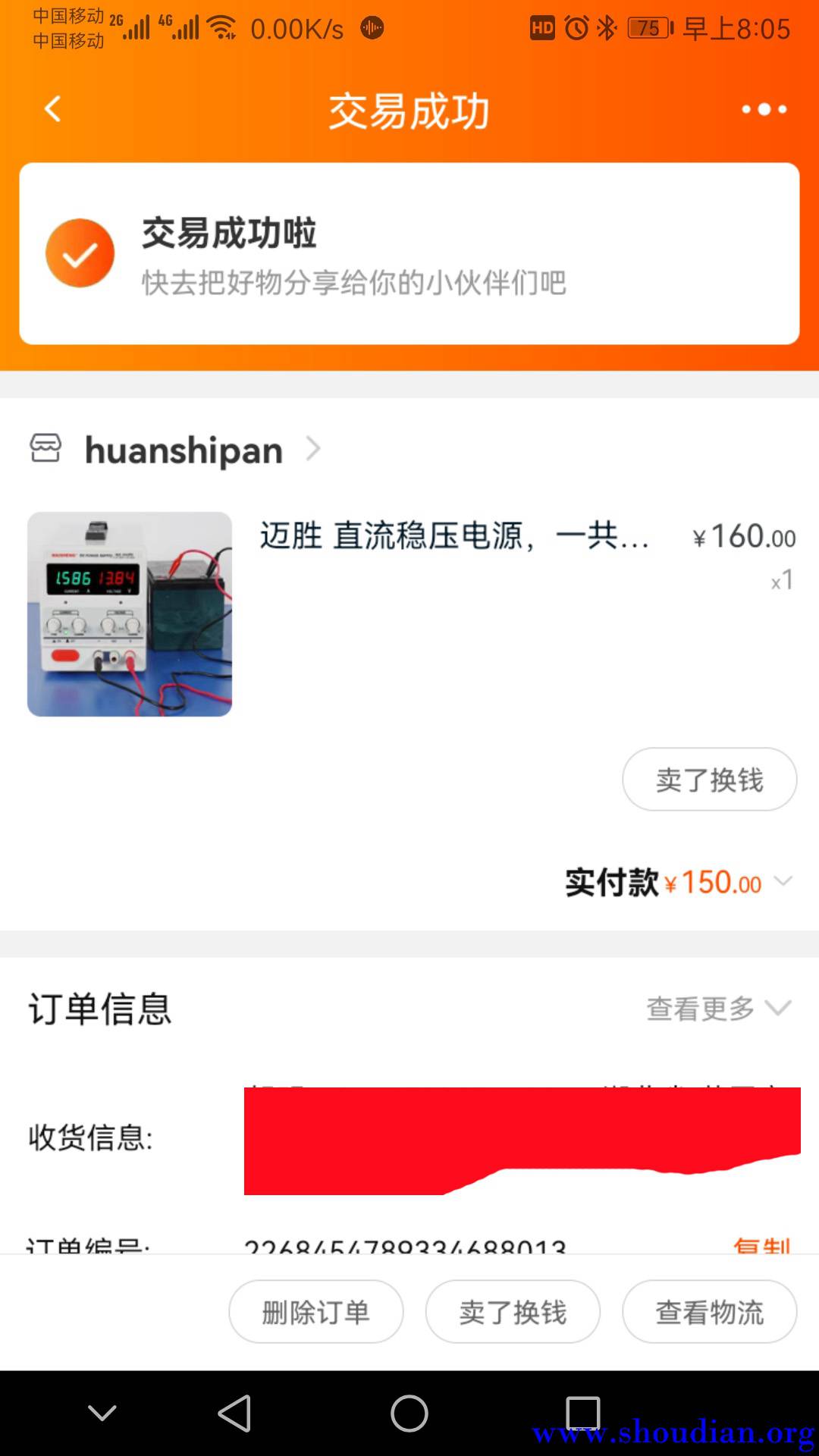 Screenshot_20211203_080542_com.taobao.jpg