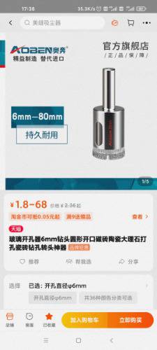Screenshot_2021-12-07-17-38-46-803_com.taobao.taobao.jpg