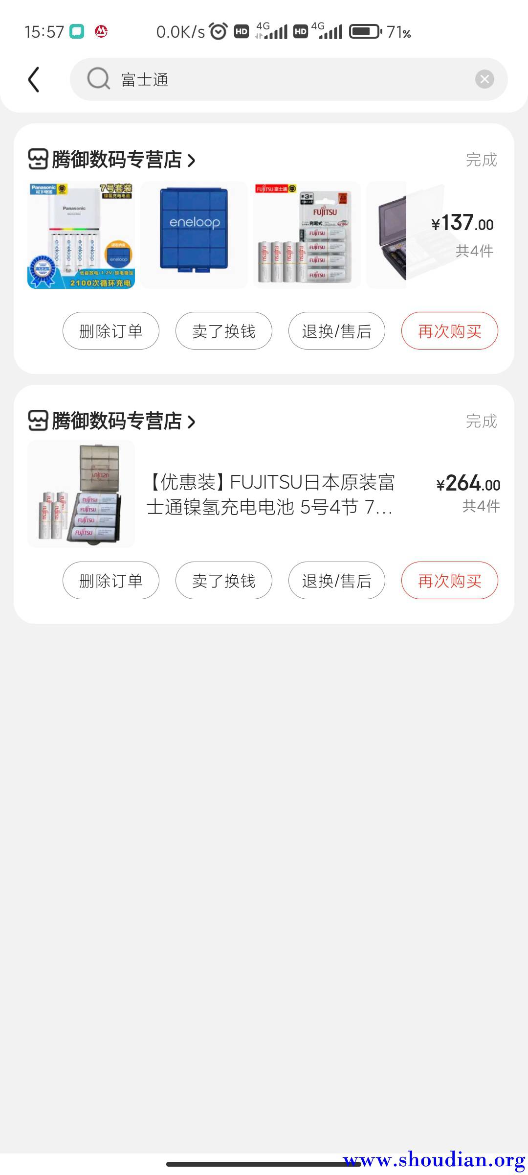 Screenshot_2021-12-08-15-57-28-581_com.jingdong.app.mall.jpg