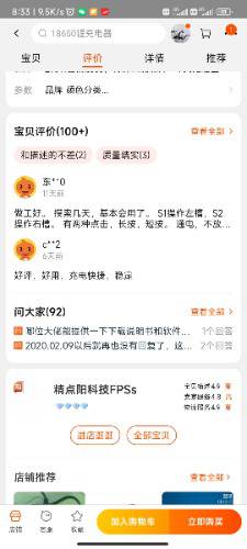 Screenshot_2022-01-28-08-33-00-446_com.taobao.taobao.jpg