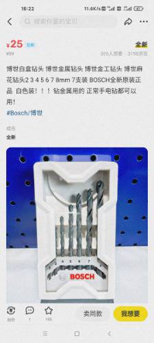 Screenshot_2022-04-23-18-22-01-026_com.taobao.idlefish.jpg