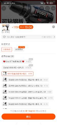 Screenshot_2022-05-12-20-46-36-252_com.taobao.taobao.jpg