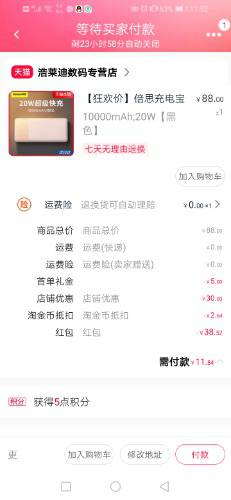 Screenshot_20220616_235222_com.tmall.wireless.jpg