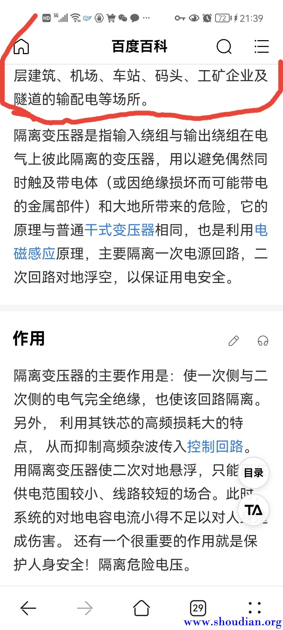 Screenshot_20220617_213901_com.huawei.browser_edit_382919492268652.jpg