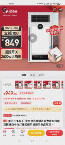 Screenshot_2022-06-21-16-33-01-863_com.jingdong.app.mall.jpg