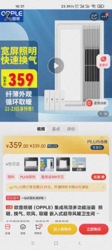Screenshot_2022-06-21-16-31-58-524_com.jingdong.app.mall.jpg
