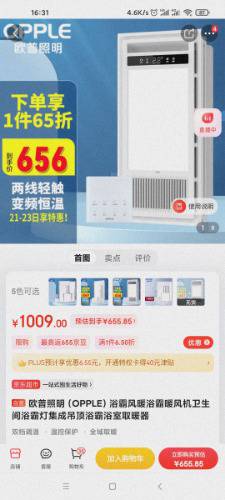 Screenshot_2022-06-21-16-31-25-941_com.jingdong.app.mall.jpg