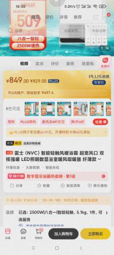 Screenshot_2022-06-21-16-30-05-773_com.jingdong.app.mall.jpg