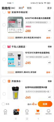 Screenshot_2022-06-22-09-42-04-241_com.taobao.taobao.jpg