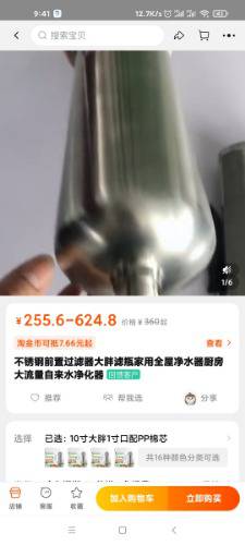 Screenshot_2022-06-22-09-41-36-780_com.taobao.taobao.jpg