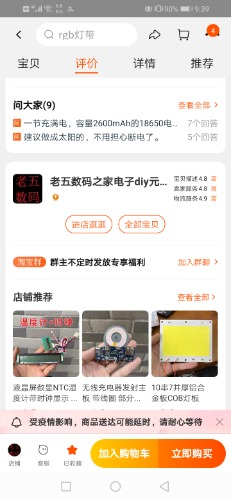 Screenshot_20220728_093926_com.taobao.taobao.jpg