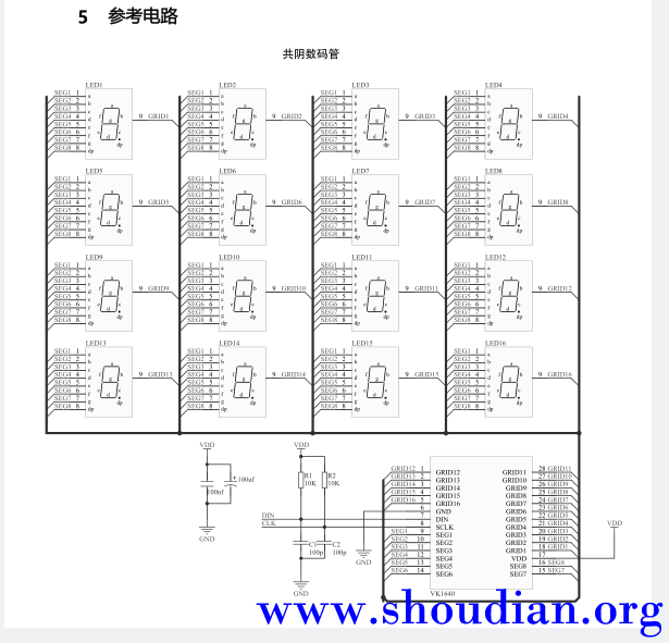 VK1640参考电路.png
