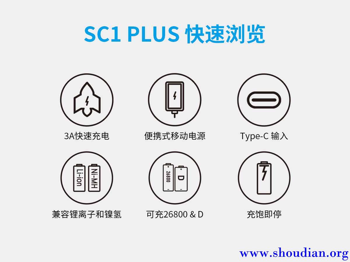 XTAR-SC1-Plus中文橱窗图04.jpg