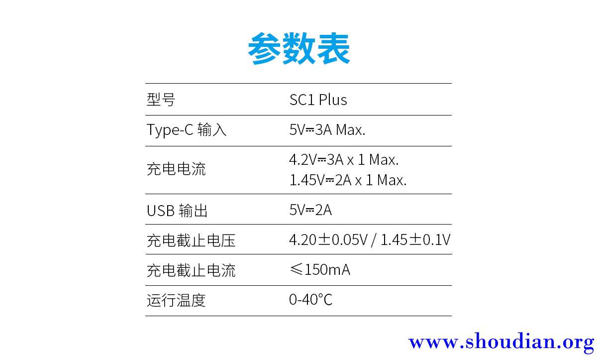 XTAR-SC1-Plus中文橱窗图10.jpg