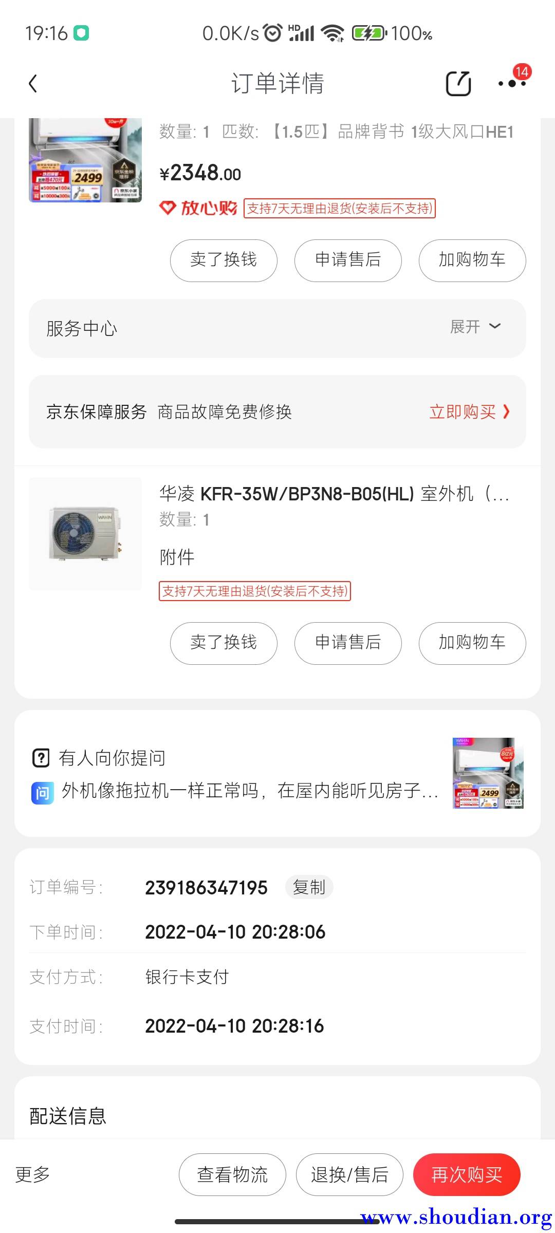 Screenshot_2022-08-21-19-16-29-596_com.jingdong.app.mall.jpg