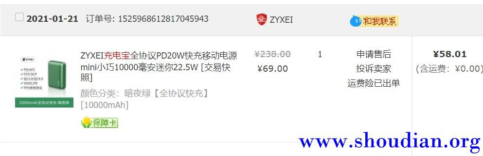 网页捕获_4-9-2022_223159_buyertrade.taobao.com.jpg