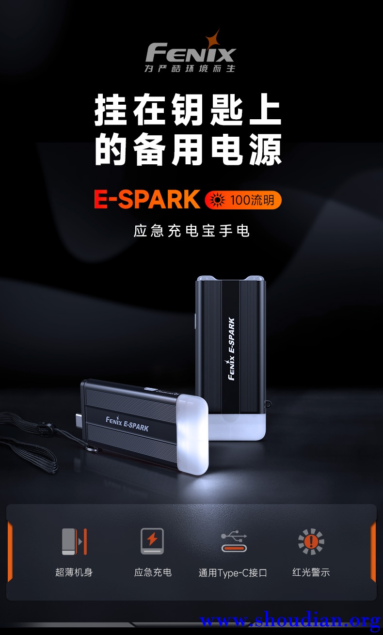 E-SPARK_C_01.jpg